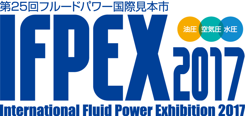 展示会出展のお知らせ【IFPEX2017】