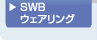 SWBウェアリング