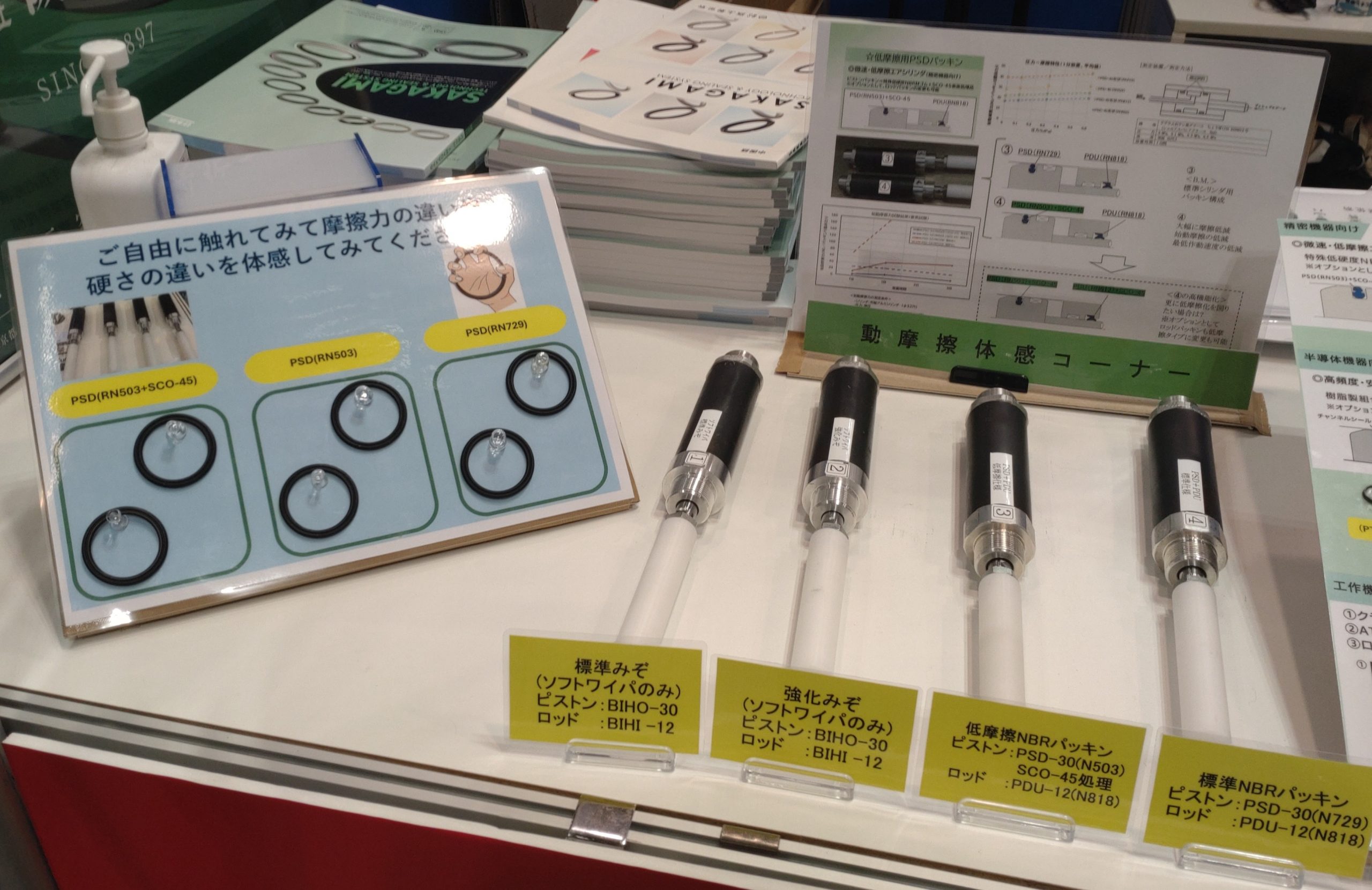 ものづくりワールド 機械要素技術展ご来場の御礼