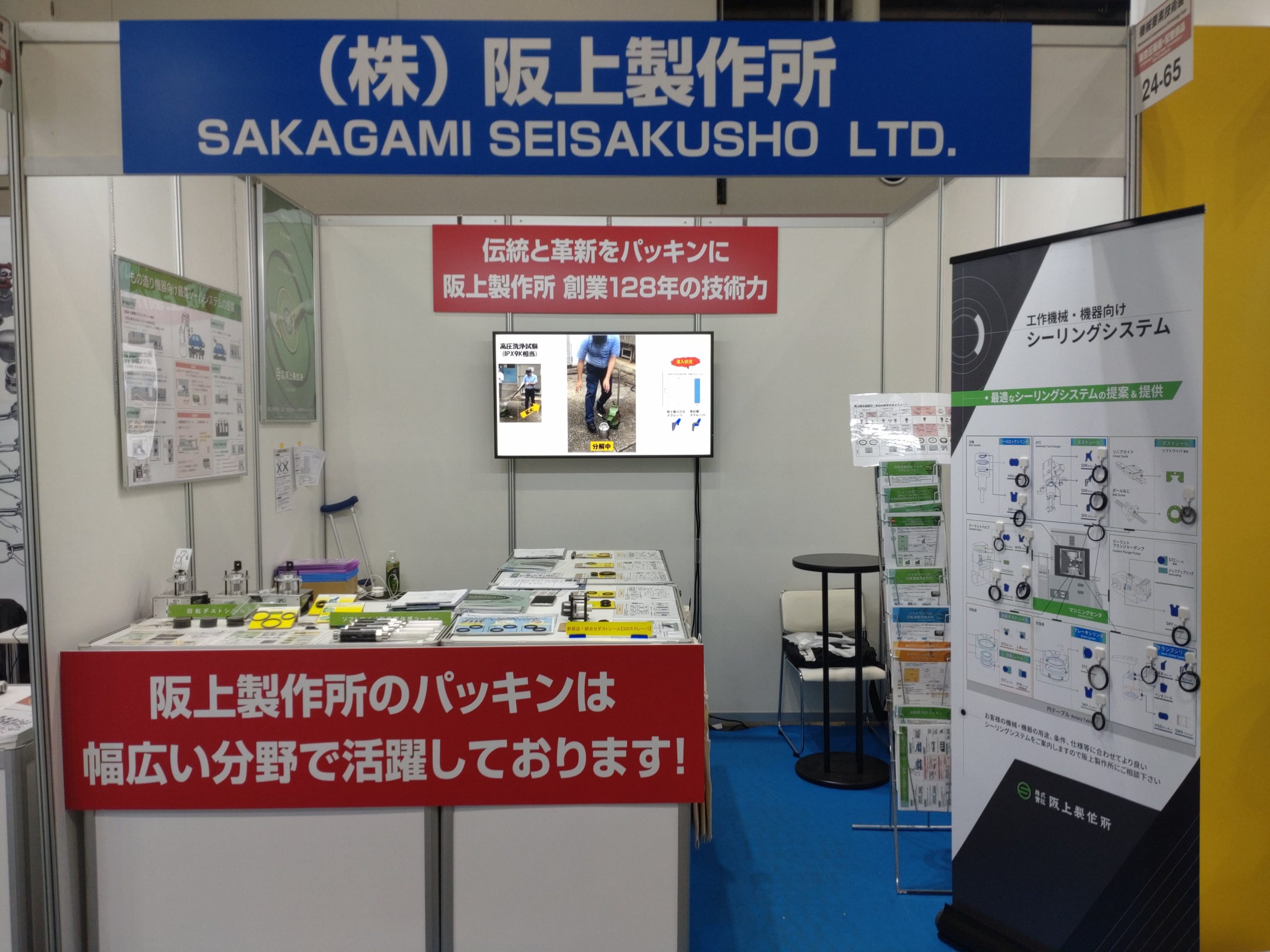 ものづくりワールド 機械要素技術展ご来場の御礼