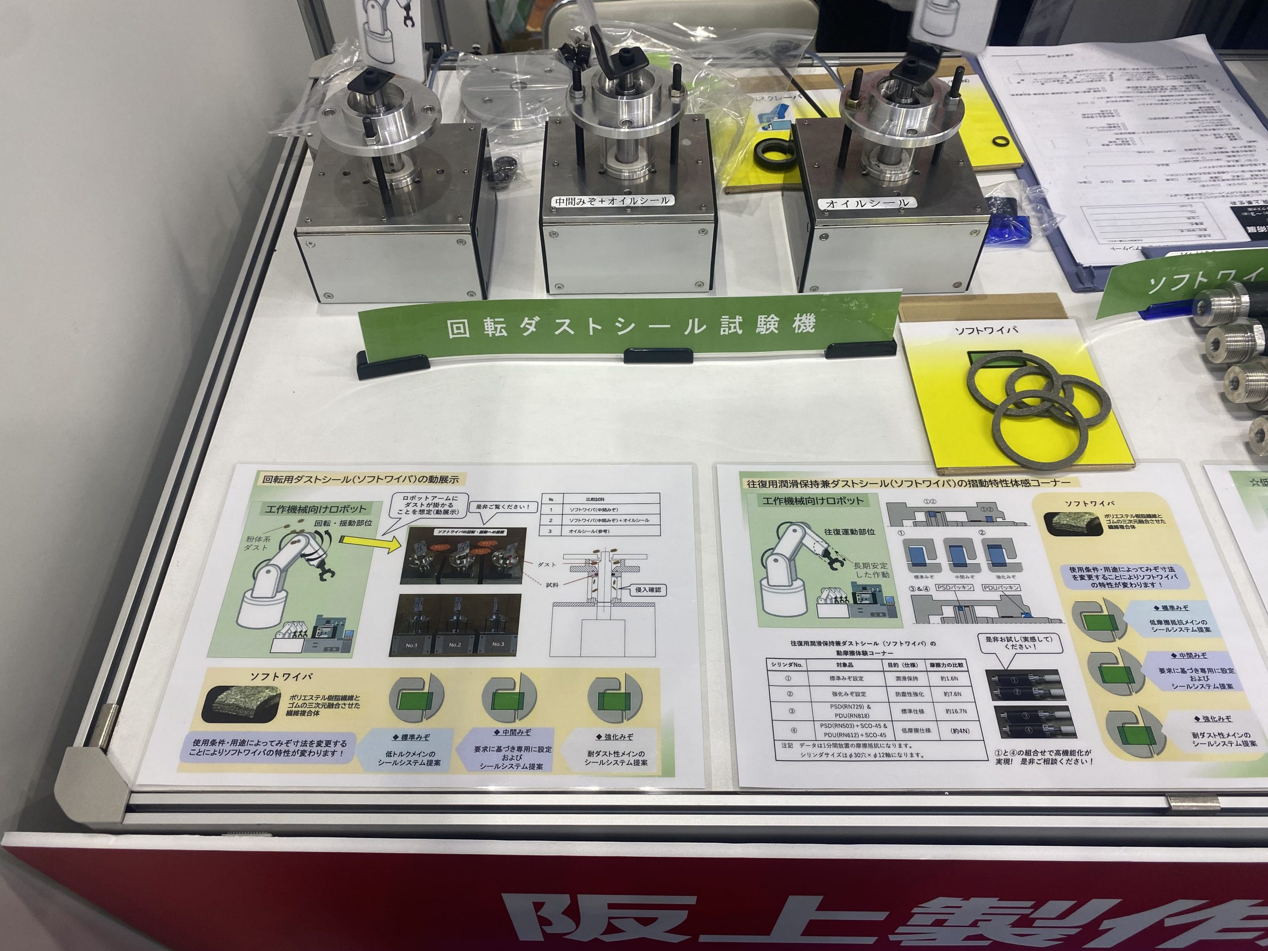 ものづくりワールド 機械要素技術展ご来場の御礼