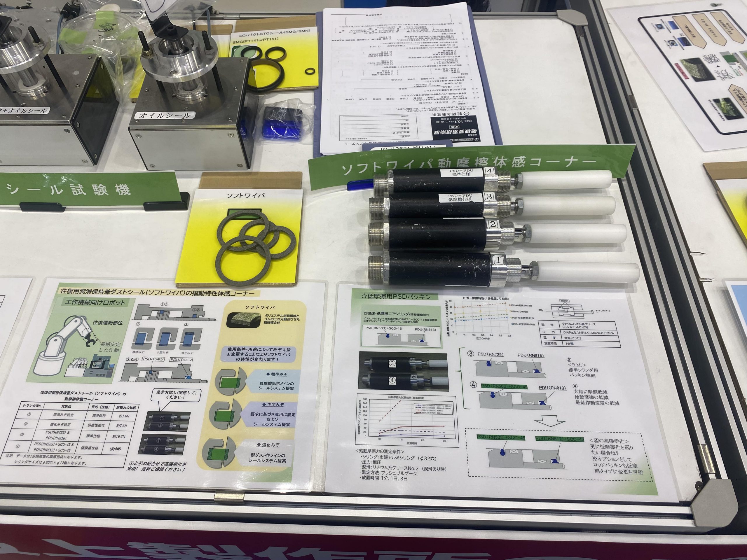 IFPEX2024ご来場の御礼