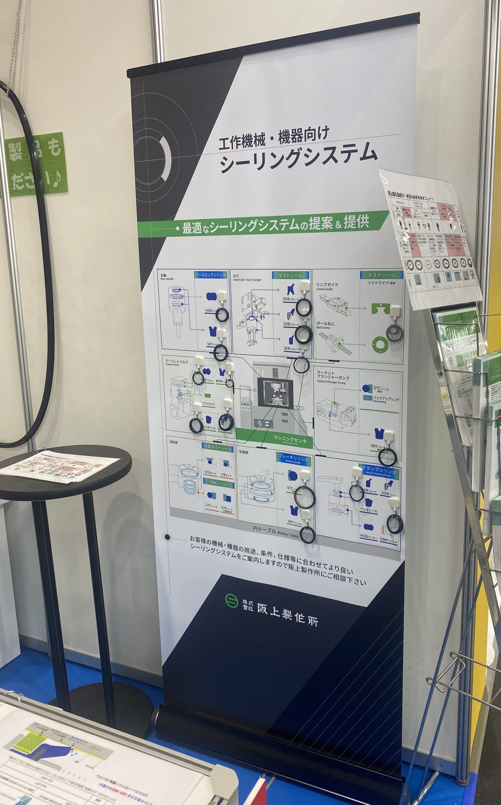 IFPEX2024ご来場の御礼