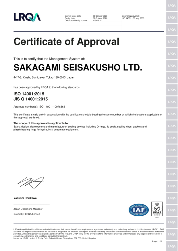 ISO14001 202310