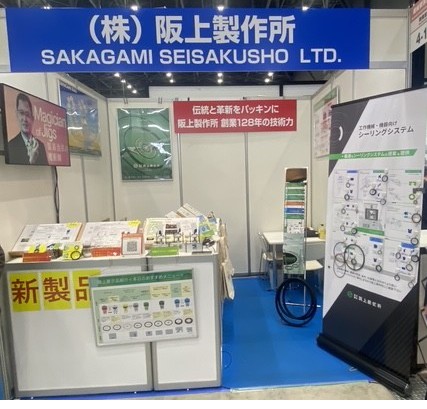ものづくりワールド 機械要素技術展ご来場の御礼