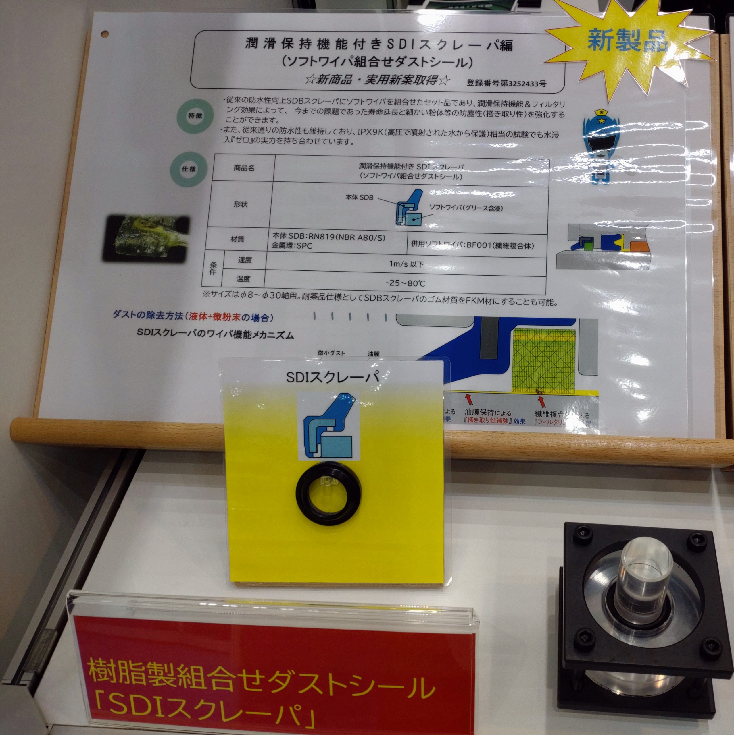 IFPEX2024ご来場の御礼