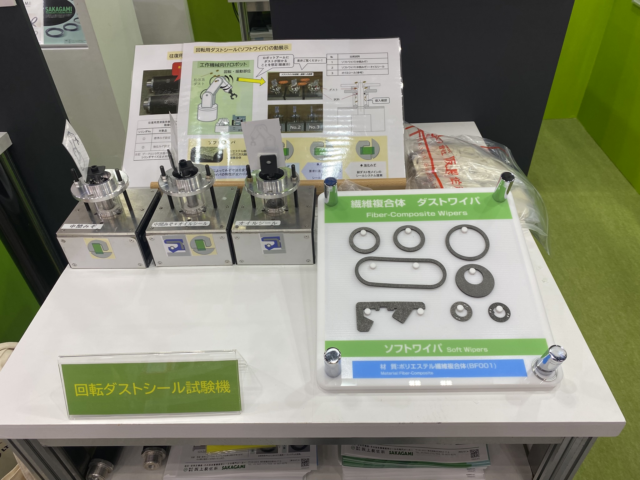 ものづくりワールド 機械要素技術展ご来場の御礼