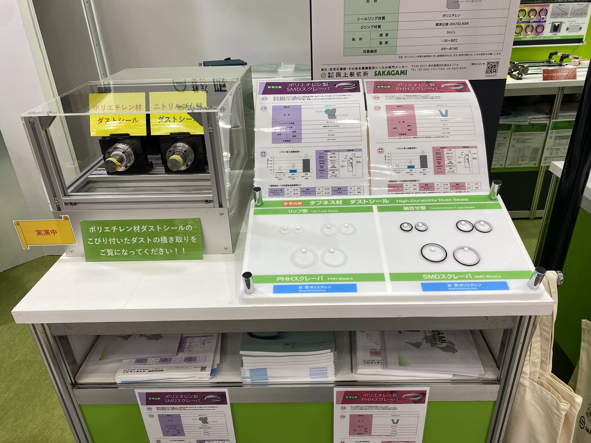 IFPEX2024ご来場の御礼