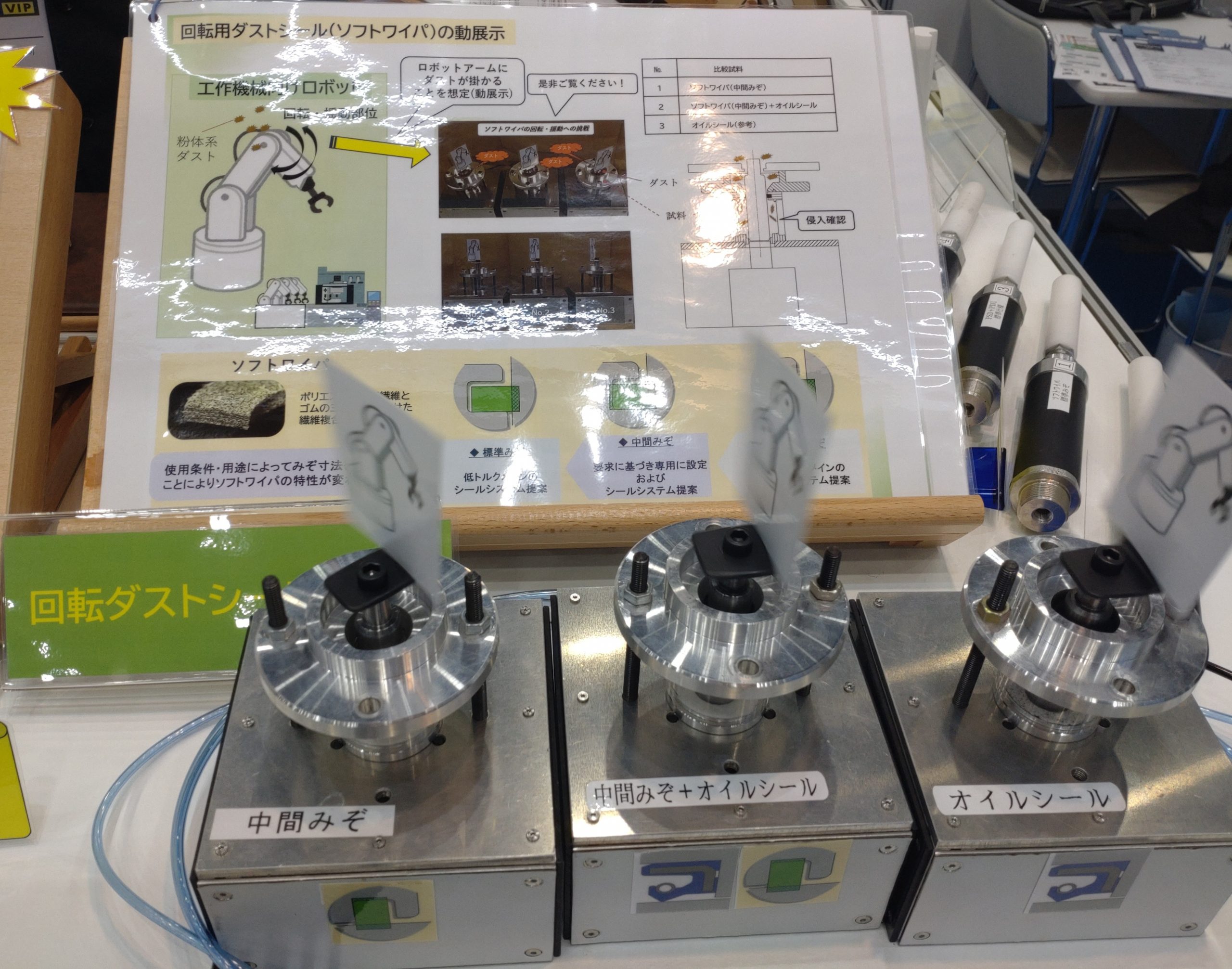 ものづくりワールド 機械要素技術展ご来場の御礼
