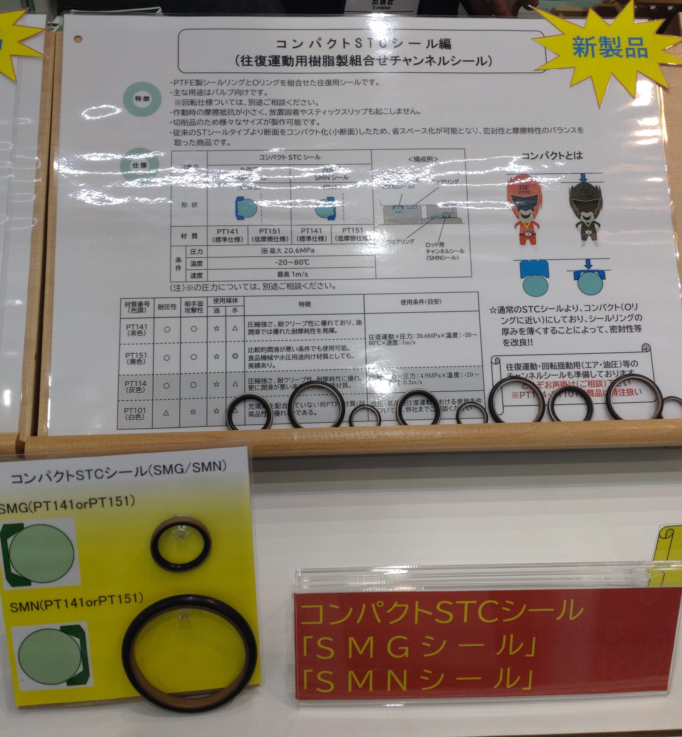 IFPEX2024ご来場の御礼